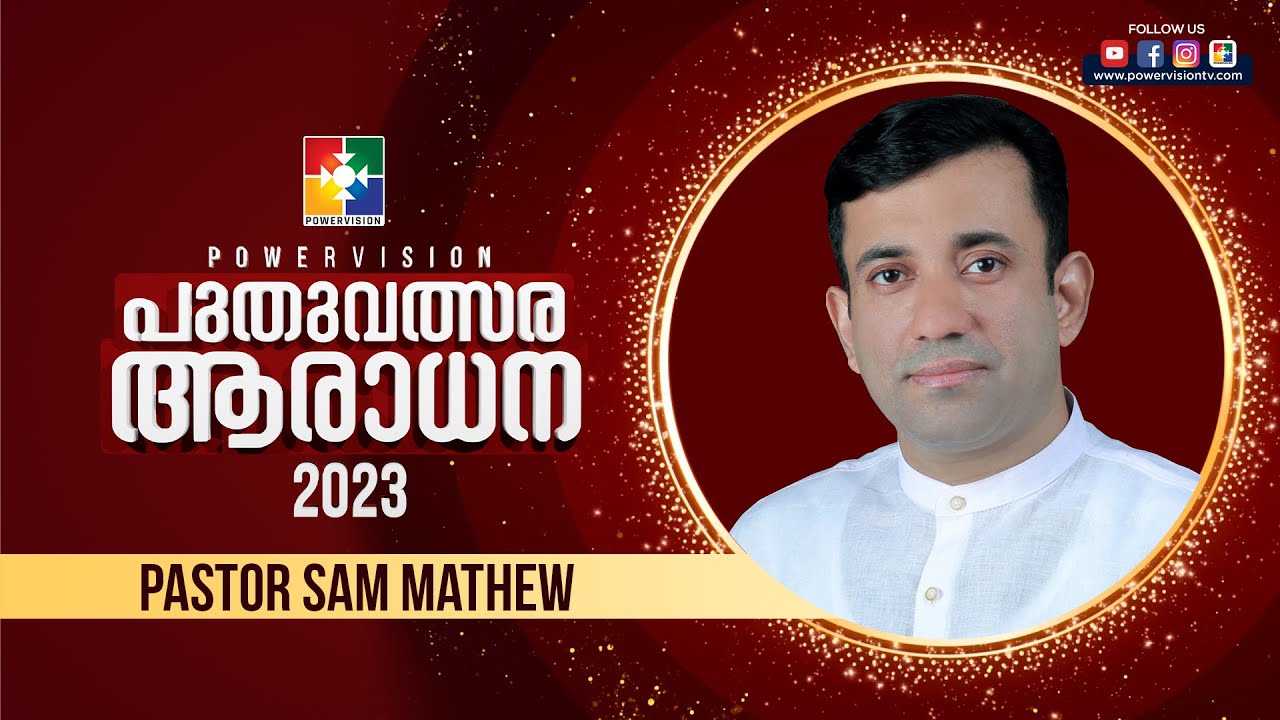 ഒരുക്കുന്ന ദൈവം || PR. SAM MATHEW || NEW YEAR WORSHIP 2023 || @powervisiontv