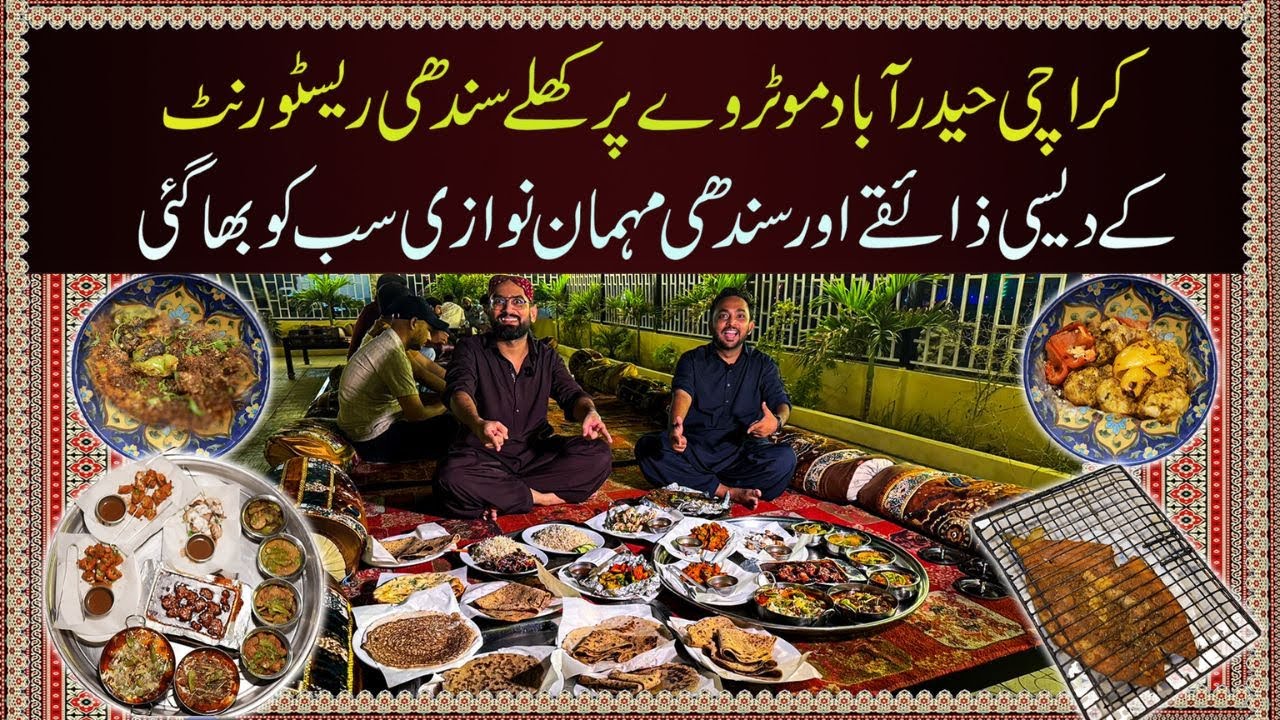 Karachi Hyderabad Motorway par Sindhi Asli Khano ka Pehla Restaurant | Desi Food Vlog