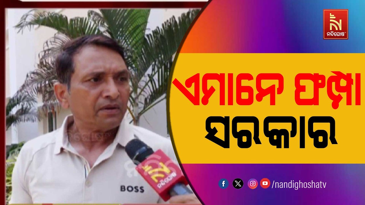 ଚାଷୀମାନଙ୍କୁ ଡବଲ ଇଞ୍ଜିନର ଡବଲ ଧୋକା, ଏମାନଙ୍କର ଅନ୍ତ ଶୀଘ୍ର   : ଦିବ୍ୟଶଙ୍କର ମିଶ୍ର