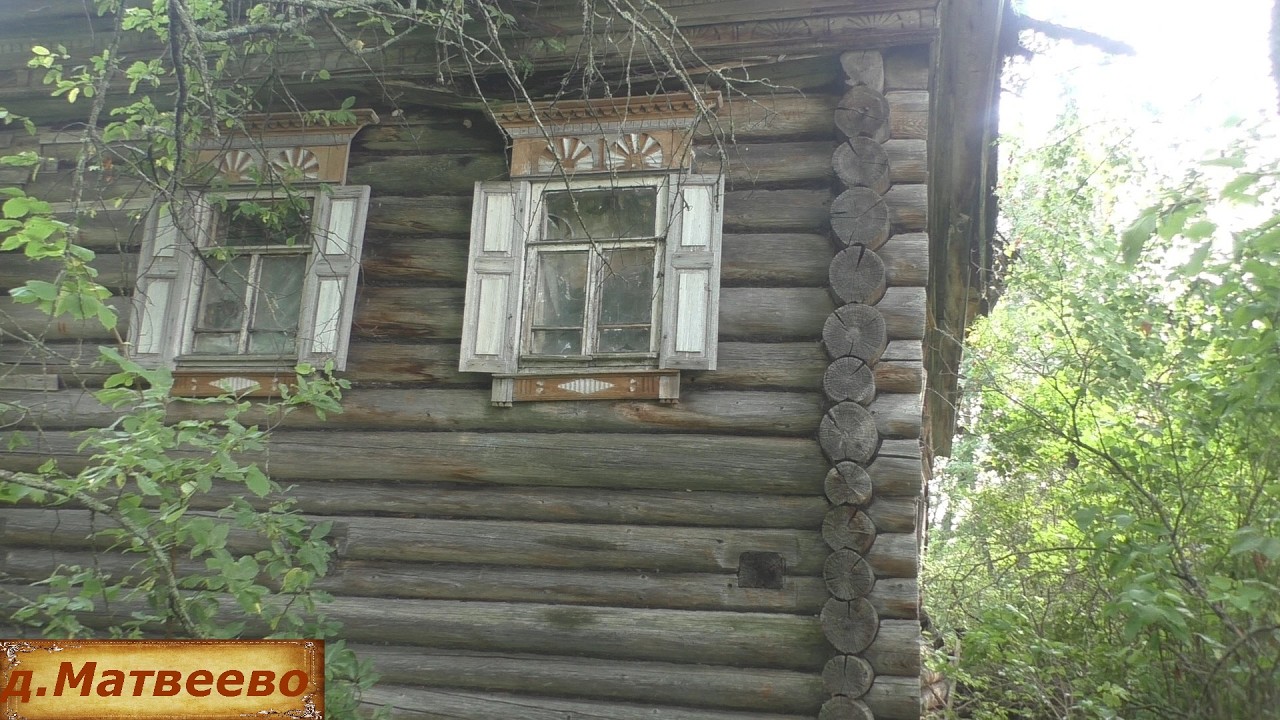 Заброшенный богатый дом. Остался один дом в деревне. Заброшенная деревня в глубинке.