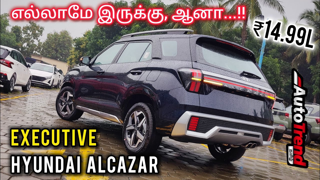 இப்படி ஒரு 7 seater SUV வாங்கலாமா? Hyundai Alcazar EXECUTIVE review by Autotrend Tamil