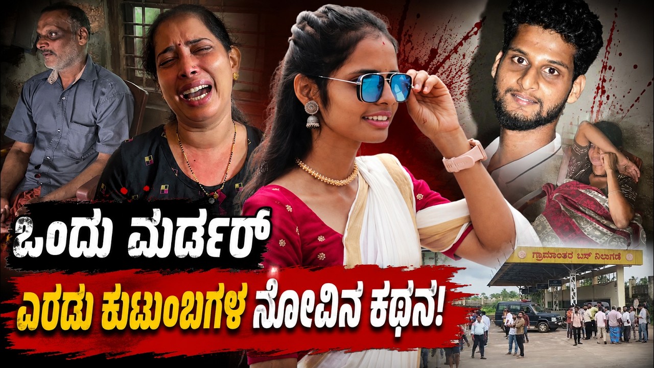 One Murder, Two Families Destroyed | Heartbreaking Love Tragedy | Lavanya Case