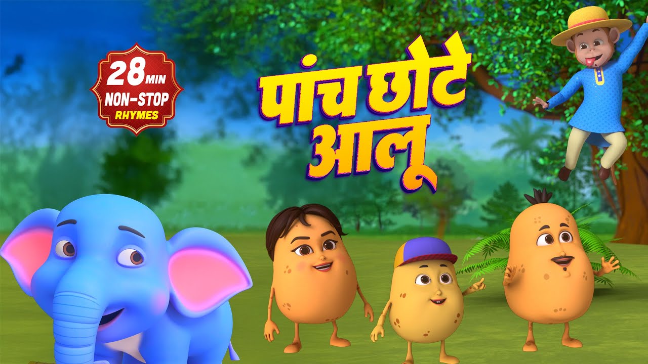 पांच छोटे आलू और रोमांचक नॉनस्टॉप राइम्स | 28 Minutes Non-Stop Hindi Rhymes | Rim Jhim Kids