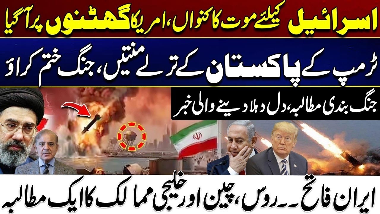 Middle East Tensions Escalates - Israel in Panic - US on Its Knees - Ceasefire Demanded? - Shocking!