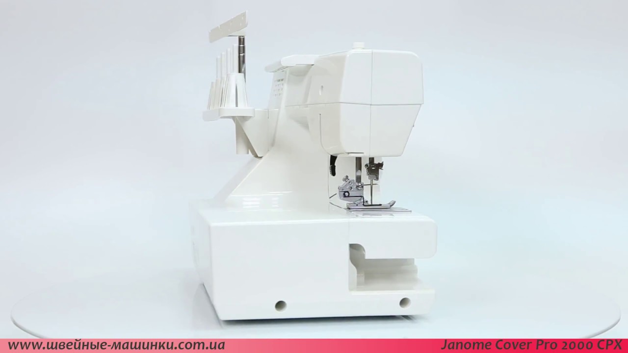 Видео обзор распошивальной машины Janome CoverPro 2000CPX