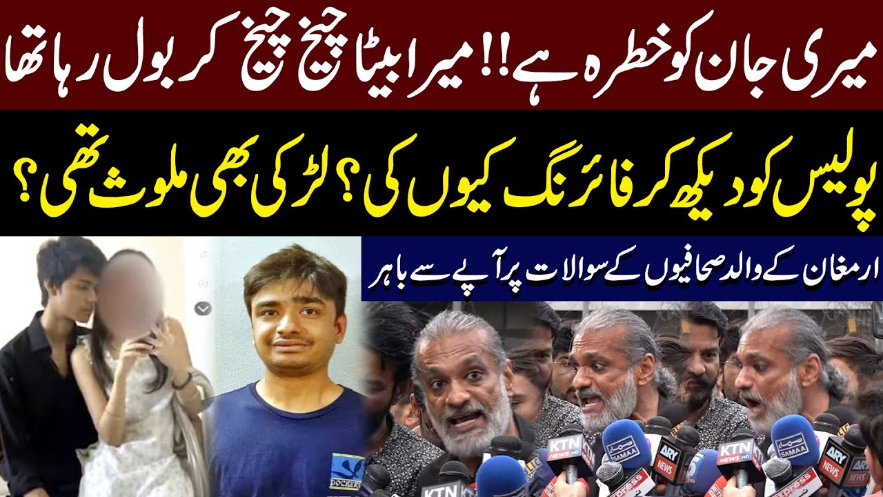 Mustafa Amir case | Kamran Qureshi, father of accused Armaghan Emergency Press Conference