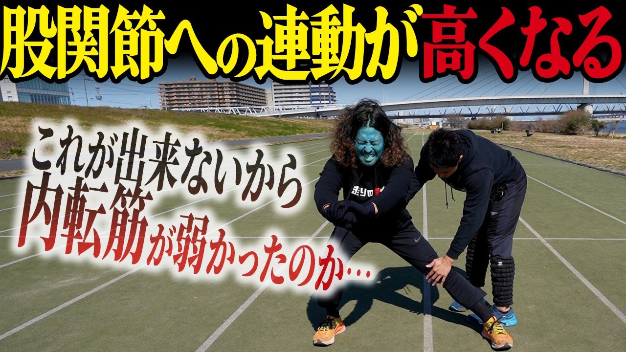 【股関節への連動】その場で出来る内転筋を強化するトレーニング２選