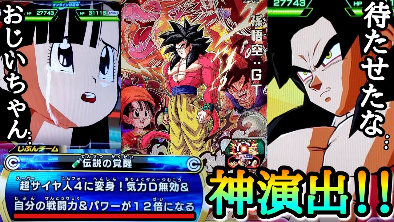 【究極の神演出!!】確率1200分の1でしか排出されない幻のSECの演出が過去最強レベルに気合いが入ってて本気で感動する男【ドラゴンボールヒーローズ バトスタ実況】