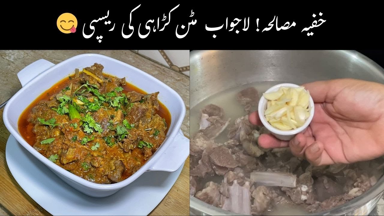 Juicy Mutton Karahi at Home | Easy & Traditional Karahi Recipe