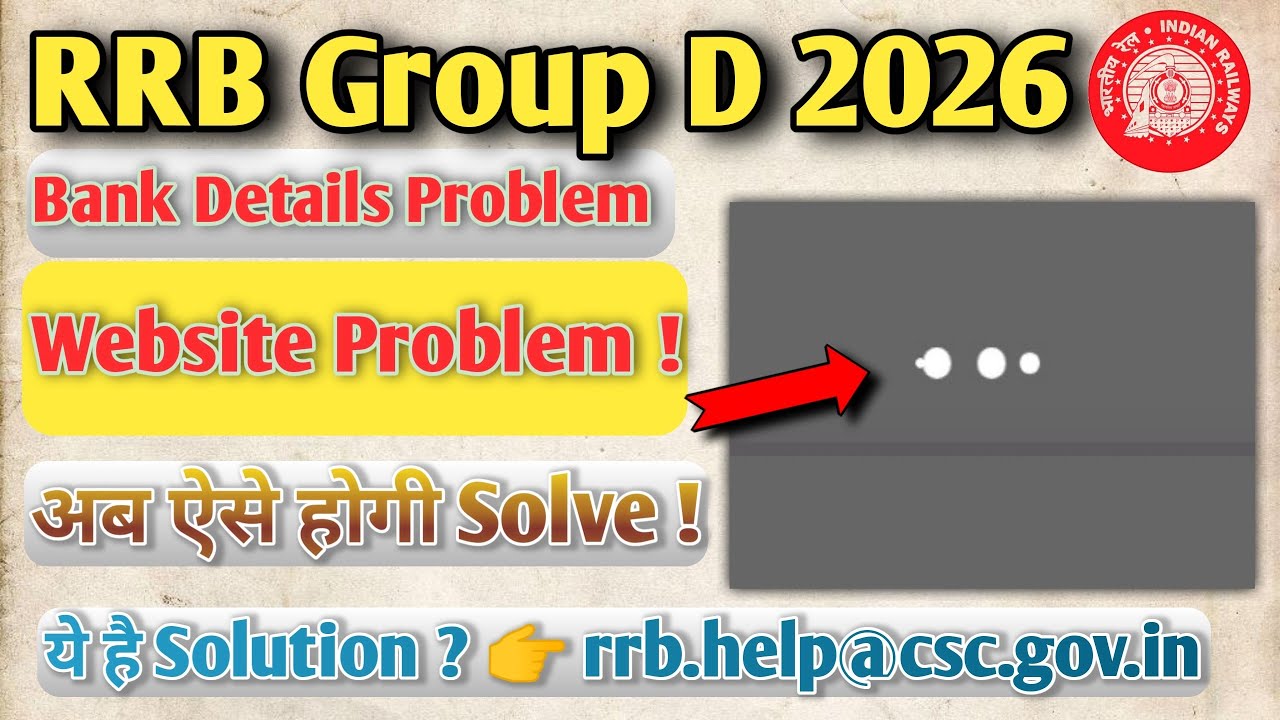 rrb gorup d bank details problem solution | rrb group d website problem solution 2026