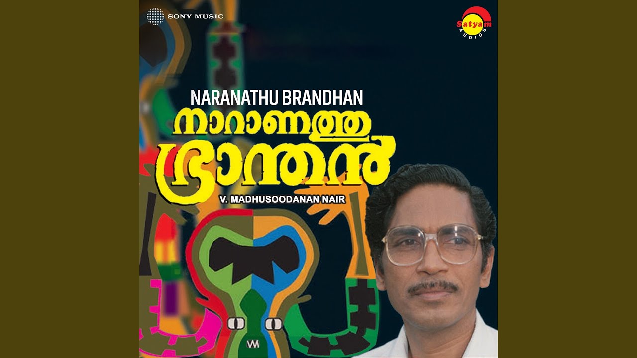 Panthrandu Makkale
