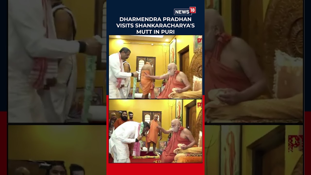 Dharmendra Pradhan Seeks Blessings at Shankaracharya Mutt Ahead of Puri Rath Yatra | N18S