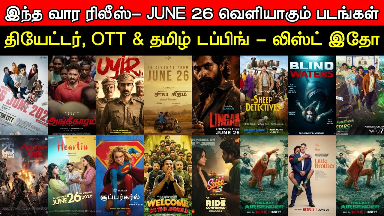 Weekend Releases | June 26 - Theatres, OTT, Tamil Dubbed Movies - Complete List | Upcoming Films