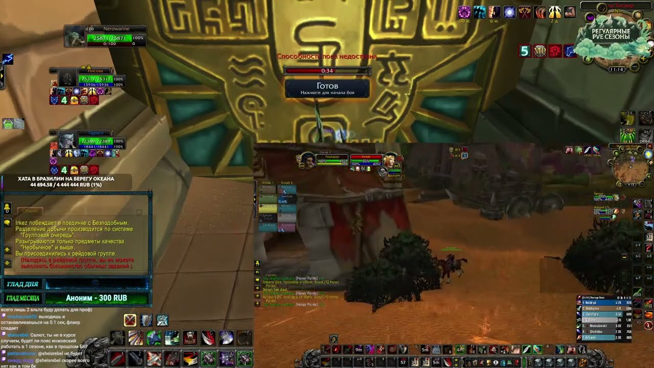 АРЕНА НА СИРУСЕ, 3 ДНЯ ДО ВЫХОДА БК