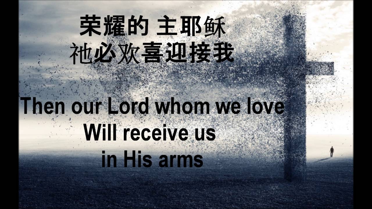 Till The Lord Returns 直到主耶稣再来时候 - Chinese Version