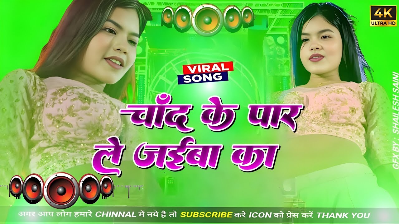 Bhojpuri Nonstop Dhamaka #Dj Remix || Top Viral Bhojpuri Dj Song || #bhojpuri #viral #song
