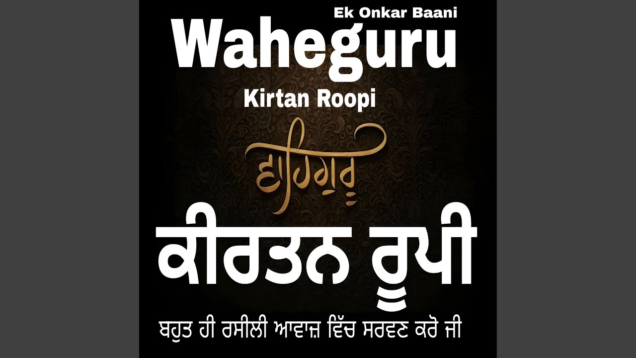 Waheguru Simran Jaap Kirtan Roopi