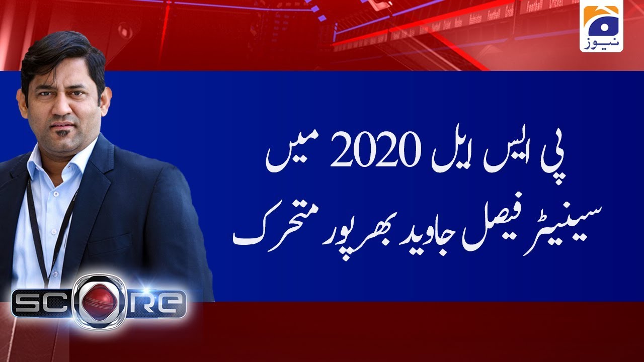 Score | PSL 5 Opening Ceremony | 25th February 2020