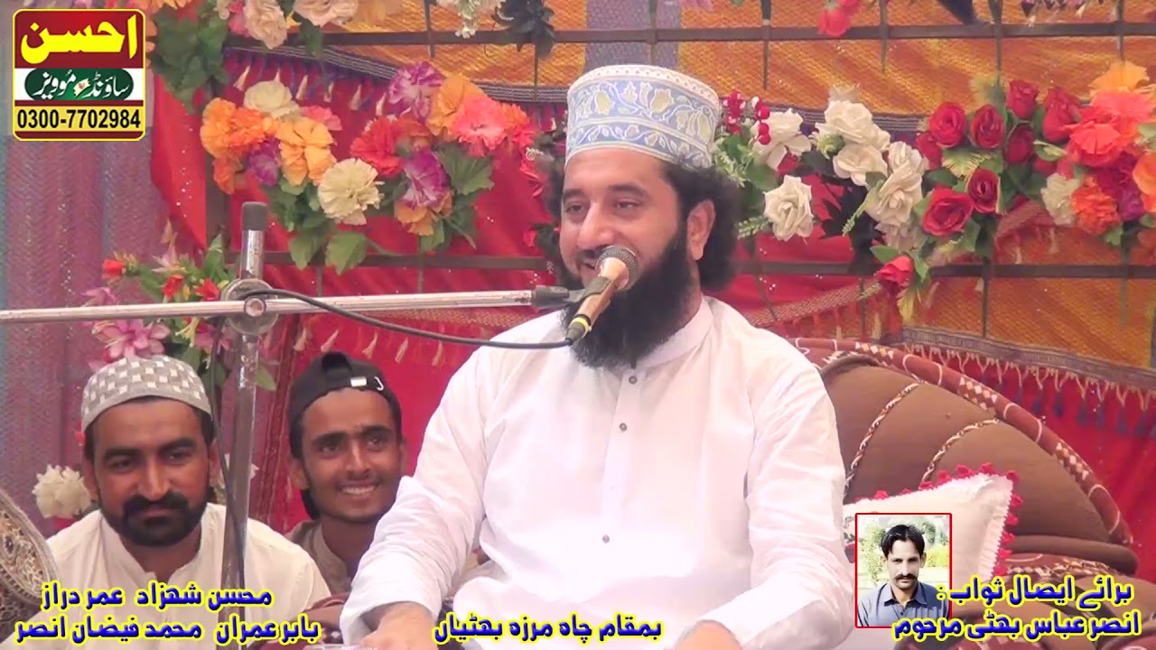 Waqia e Karbala by peer syed faiz ul hassan shah sahib hafizabadi 2021 cha mirza bhattian