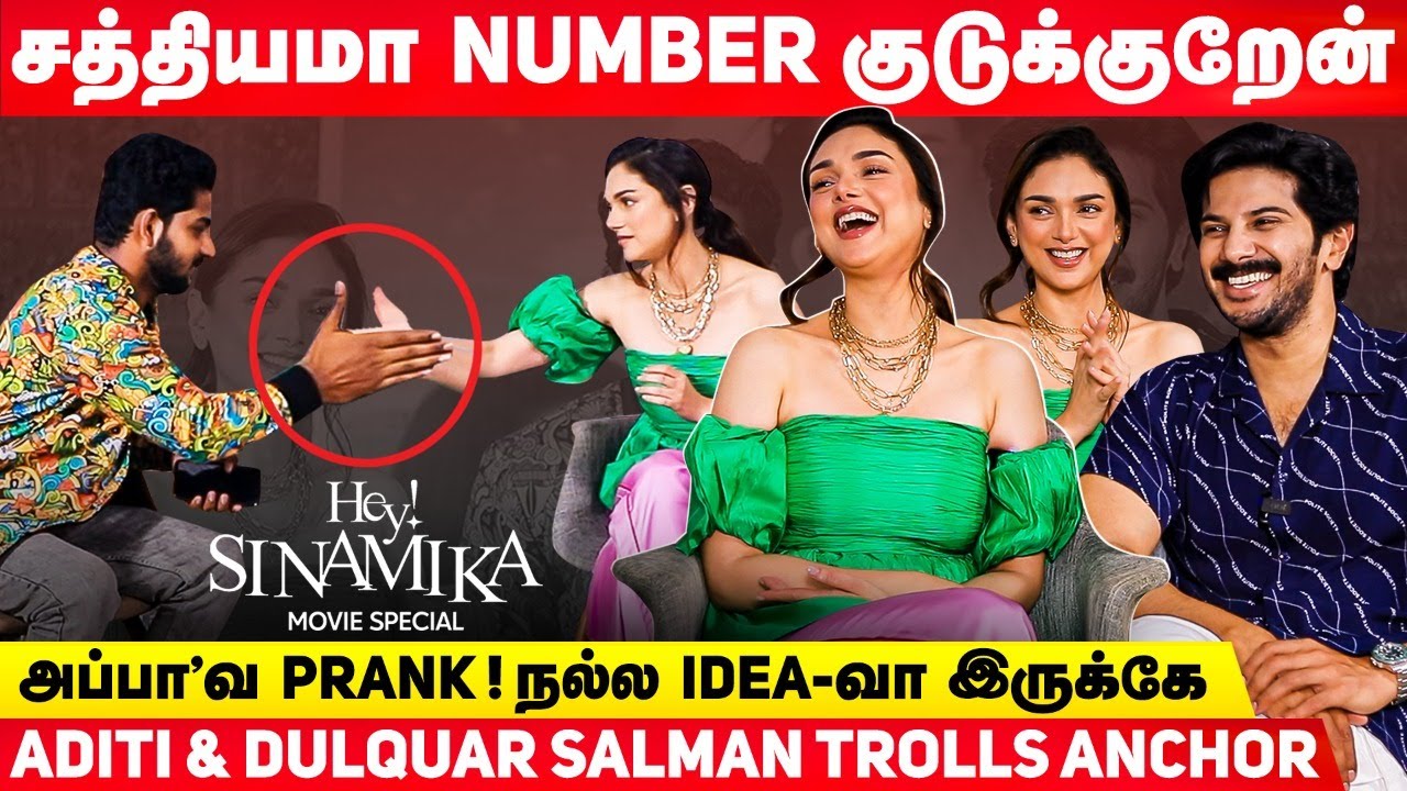 சத்தியமா Number குடுக்குறேன் | அப்பா'வ Prank ! நல்ல Idea-வா இருக்கே| Aditi & Dulquar | Hey Sinamika
