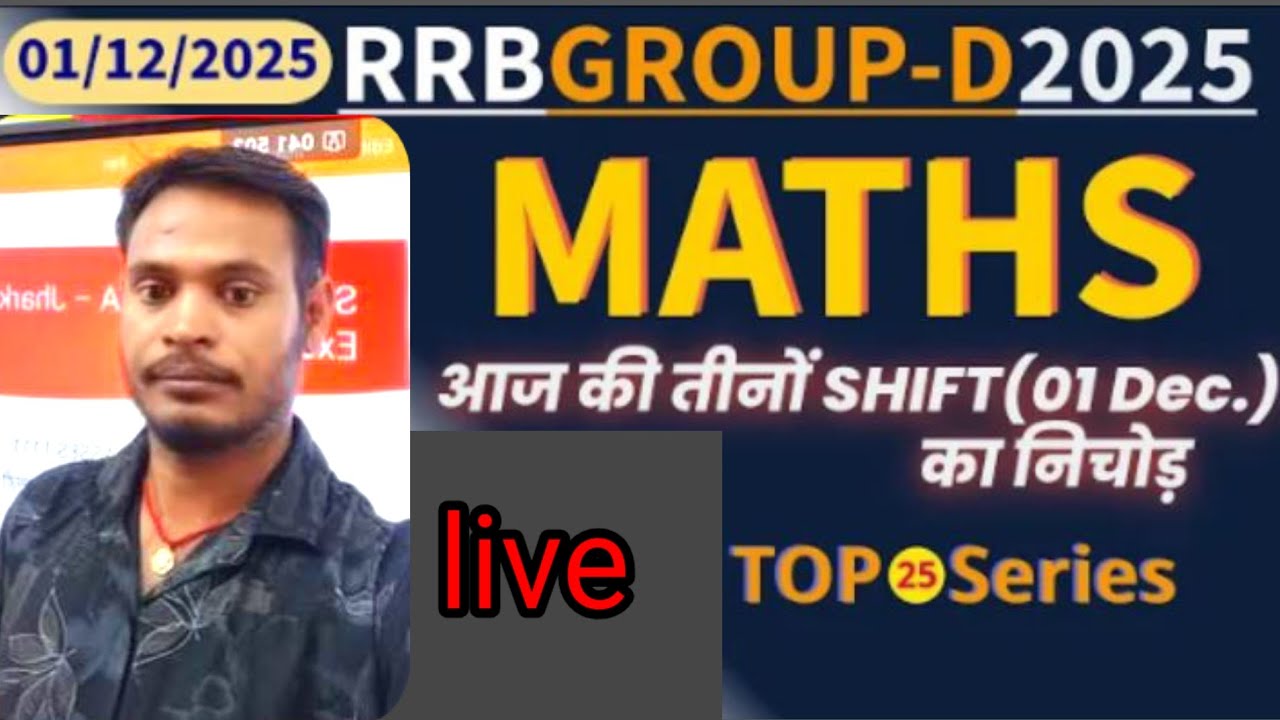 #rrbgroupdexam