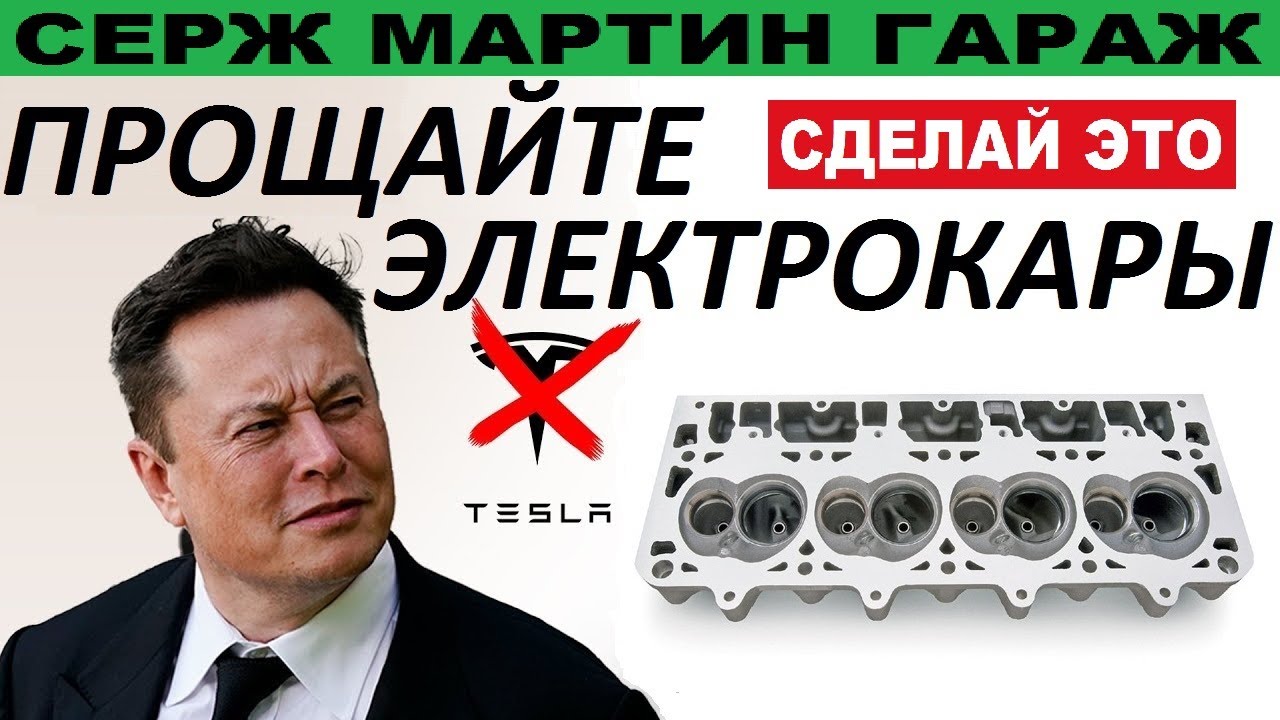 ТЕХНОЛОГИЯ КОТОРАЯ ВСЕ ИЗМЕНИТ. НОВЫЕ РАЗРАБОТКИ ДВС. ПРОЩАЙТЕ ЭЛЕКТРОКАРЫ!