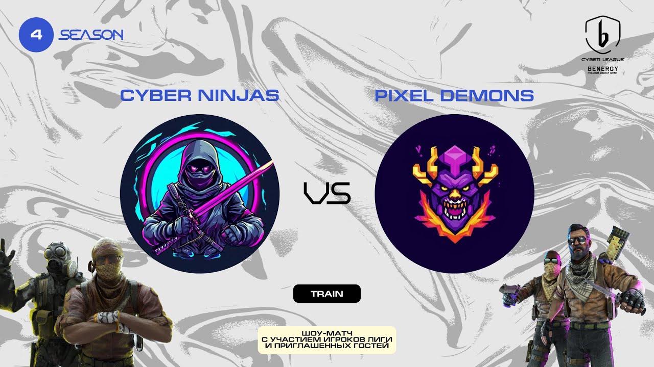 Cyber Ninjas vs Pixel Demons / BENERGY vs Typhoon &mdash; серия шоу-матчей