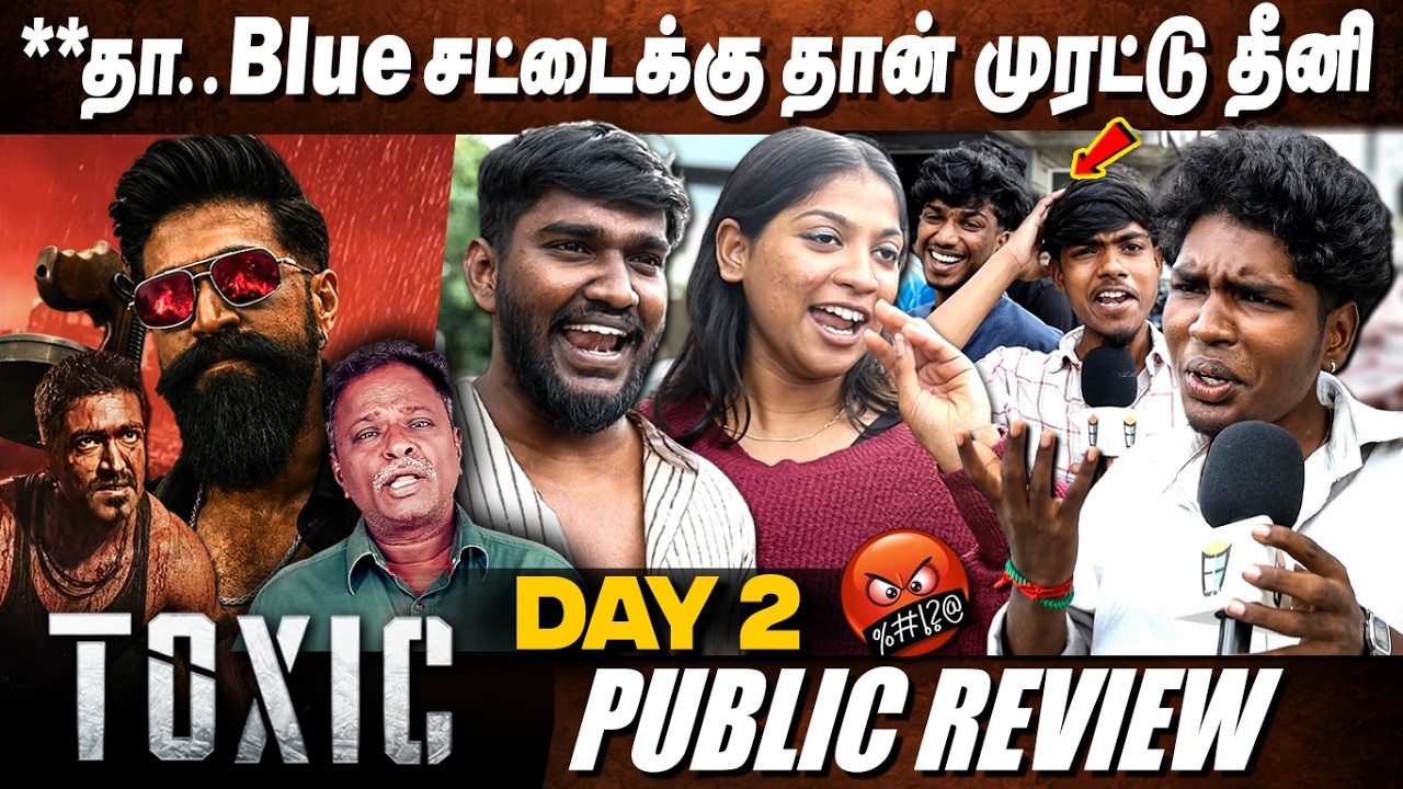 **தா..என்ன எழவுடா இது?🤬TOXIC PUBLIC REVIEW DAY 2 | Toxic Review | Yash #toxic #toxicreview