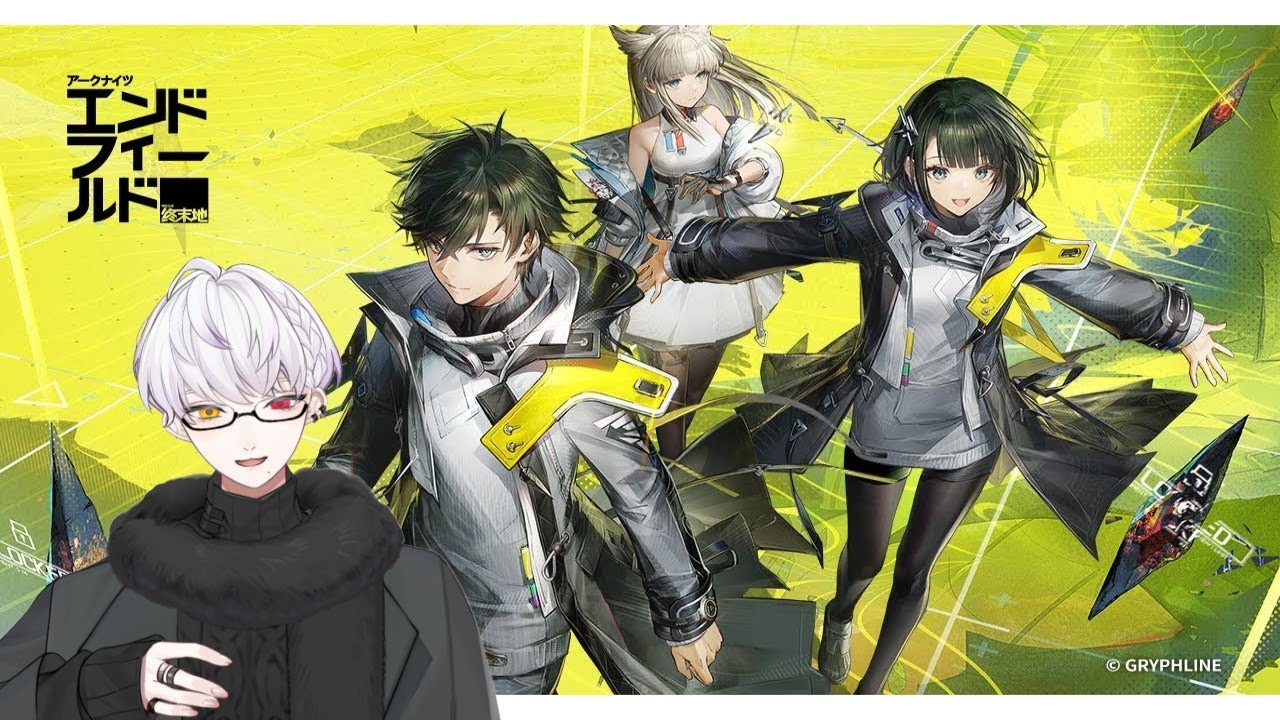 【アークナイツ：エンドフィールド】イヴォンヌのイベントやるでな#10【新人Vtuber】