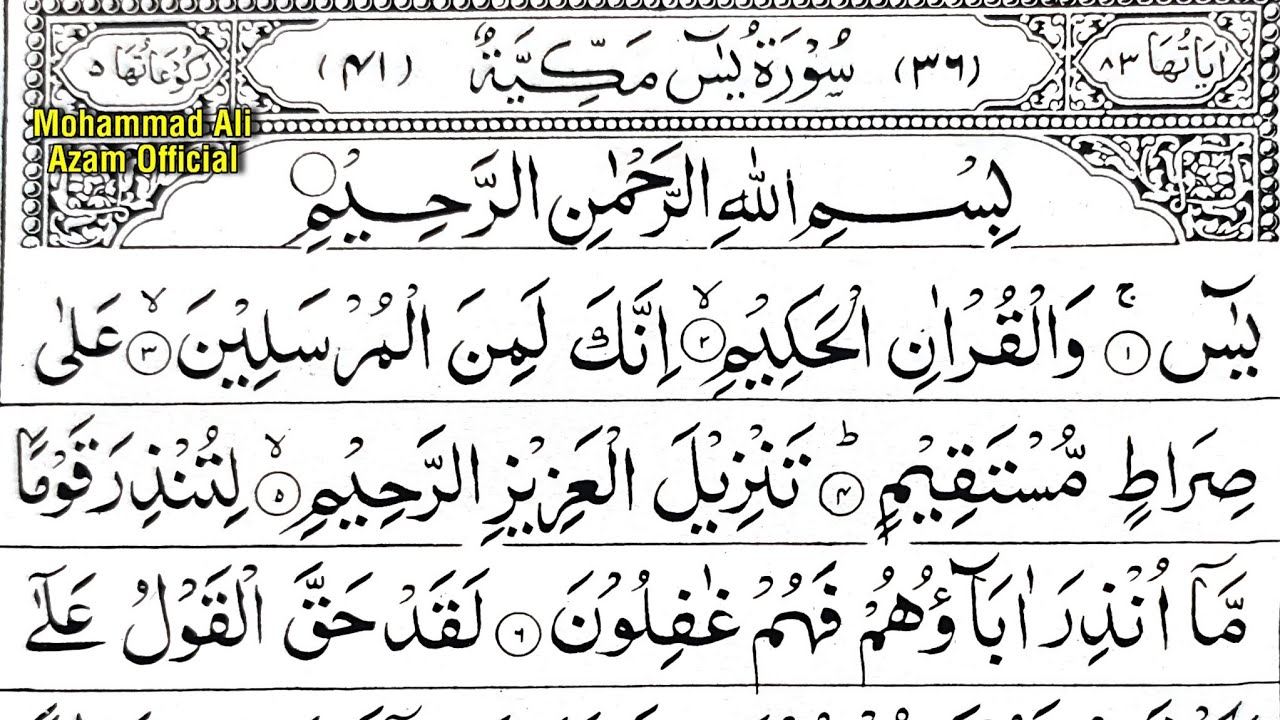 Surah Yasin (Yaseen) & Surah Ar-Rahman Beautiful Tilawat | Emotional Recitation | Episode 62 | 