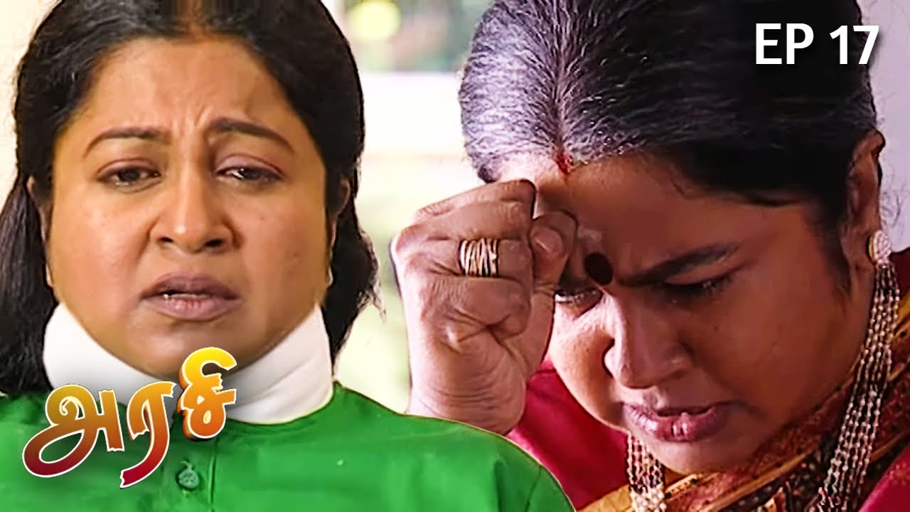 அரசி - Arase Episode 17 | Radhika Sarathkumar | Ultra Tamil TV Serial
