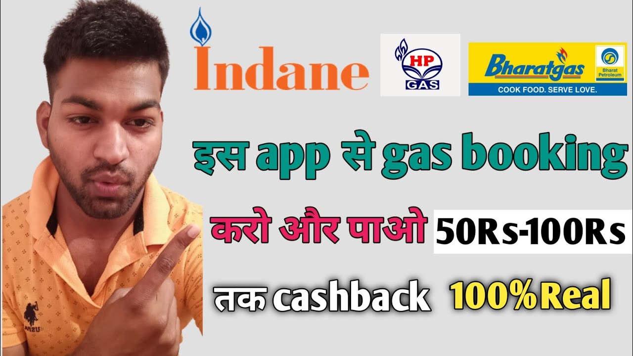 Gas booking Karke cashback kaise paye| koi bhi gas online booking kaise kare