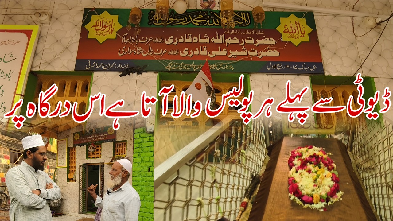 12 Imam Dargah Malegaon