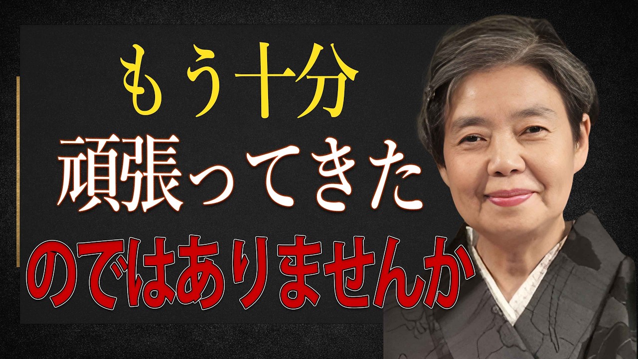 【樹木希林】親として、子として、頑張りすぎていませんか。家族に疲れてしまう夜。