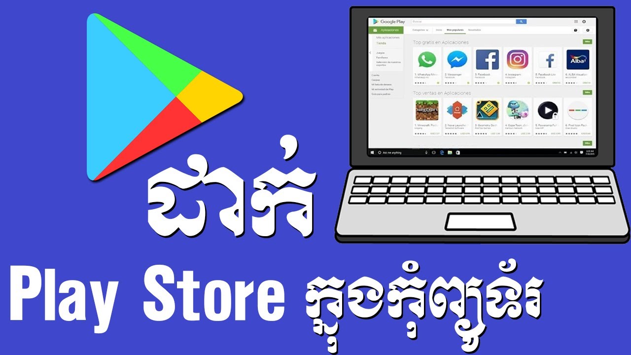 របៀបដាក់ Play Store ក្នុងកុំព្យូទ័រ | how to install PlayStore on PC Laptop / Desktop Khmer