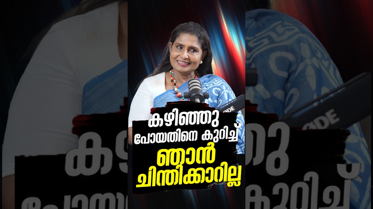 കഴിഞ്ഞു പോയതിനെ കുറിച്ച് ഞാൻ ചിന്തിക്കാറില്ല  | Zeenath Exclusive interview part 02