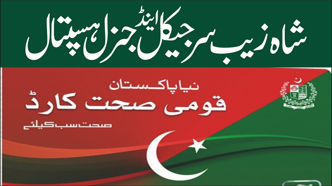 Shahzaib Surgical and General Hospital Phalia | Orthopedic surgeon | sehat card