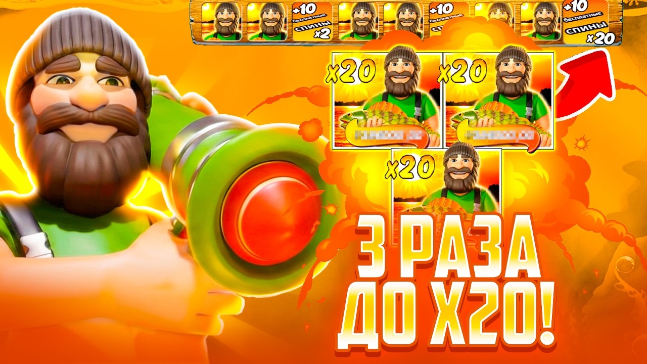 ОТКРЫЛ Х20 ТРИ РАЗА! ОЧЕНЬ ХОРОШАЯ СЕССИЯ В Big Bass 3 Reeler!