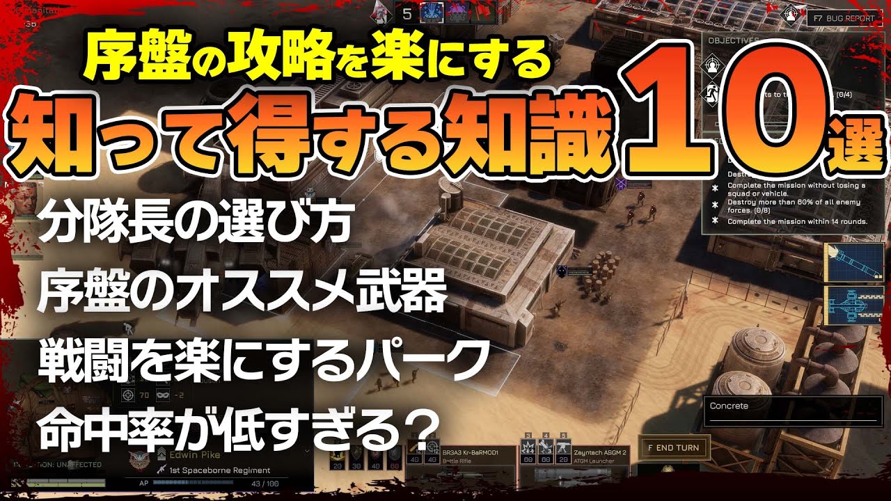 MENACE【先行プレイ】実況しながら解説攻略！知っておくべき知識10選！ゲームが難し過ぎるという方必見！