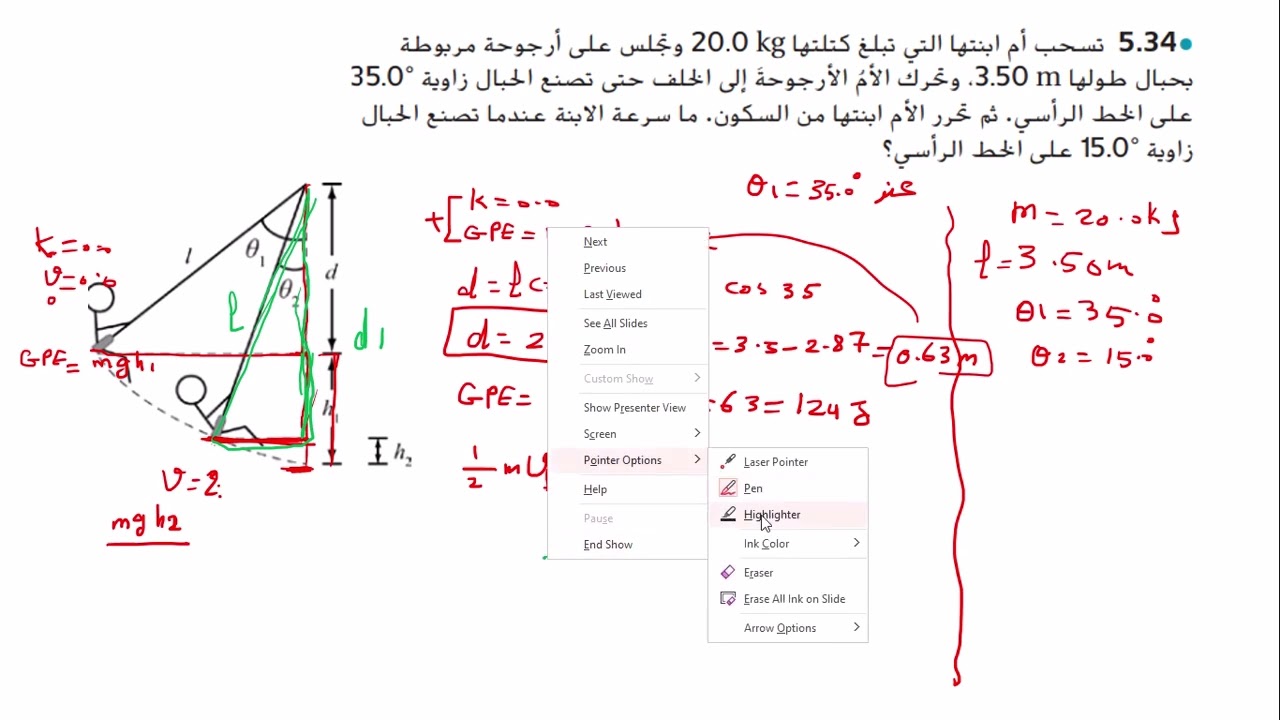 حل المسألة 34 -5 من درس الشغل لقوة ثابتة صفحة 151 من كتاب الفيزياء للصف الحادي عشر المتقدم فصل ثاني