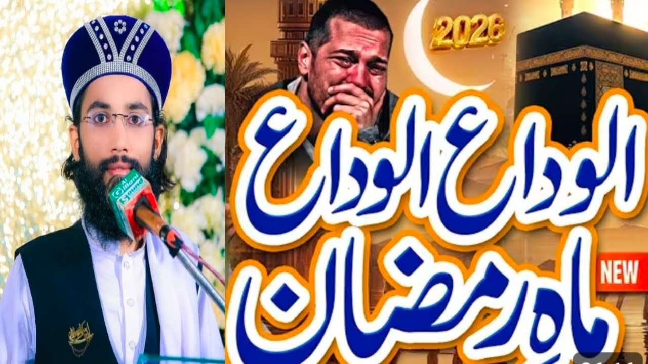 Alvida alvida mahe Ramzan Qari Mohammed Akbar kadari bahut pyara Pyar 💖💖💖😭😭