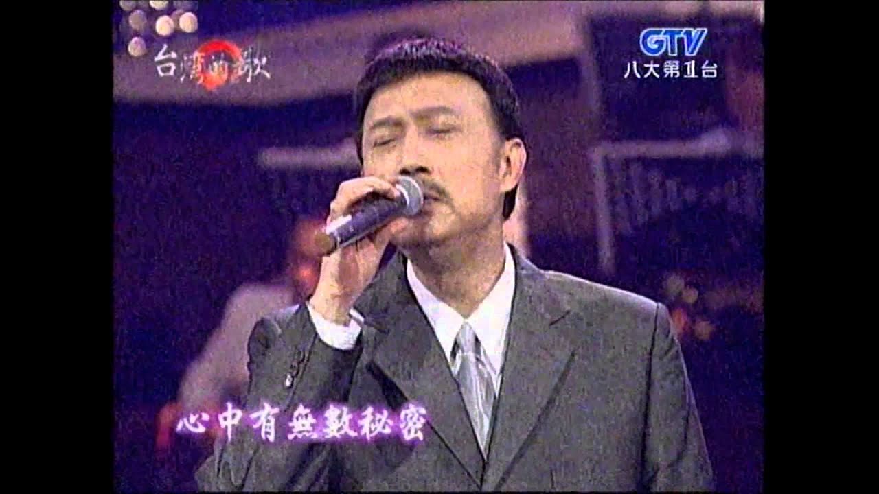 余天+北國之春+榕樹下+詩意+冬戀+洪榮宏+台灣的歌