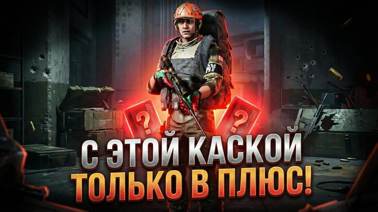 Этот сет просто имба! 😂 | Arena Breakout Infinite