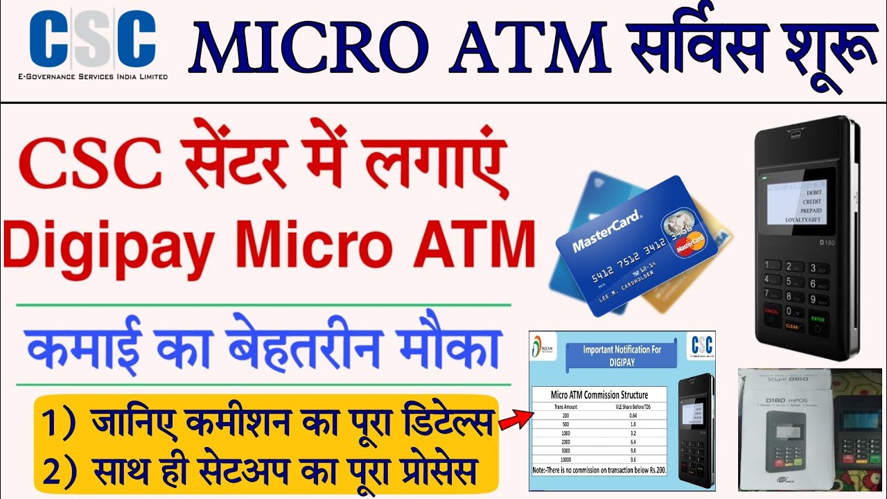 CSC Digipay MicroATM kaise use kare Digipay MicroATM Commision Chat Full Details and Install Process