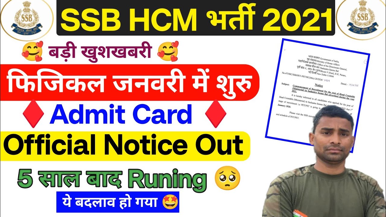 SSB HCM Admit Card 2021 Download Date ! Official Notice Out ✅ SSB HCM Physical Date 2021 Out ! SSB