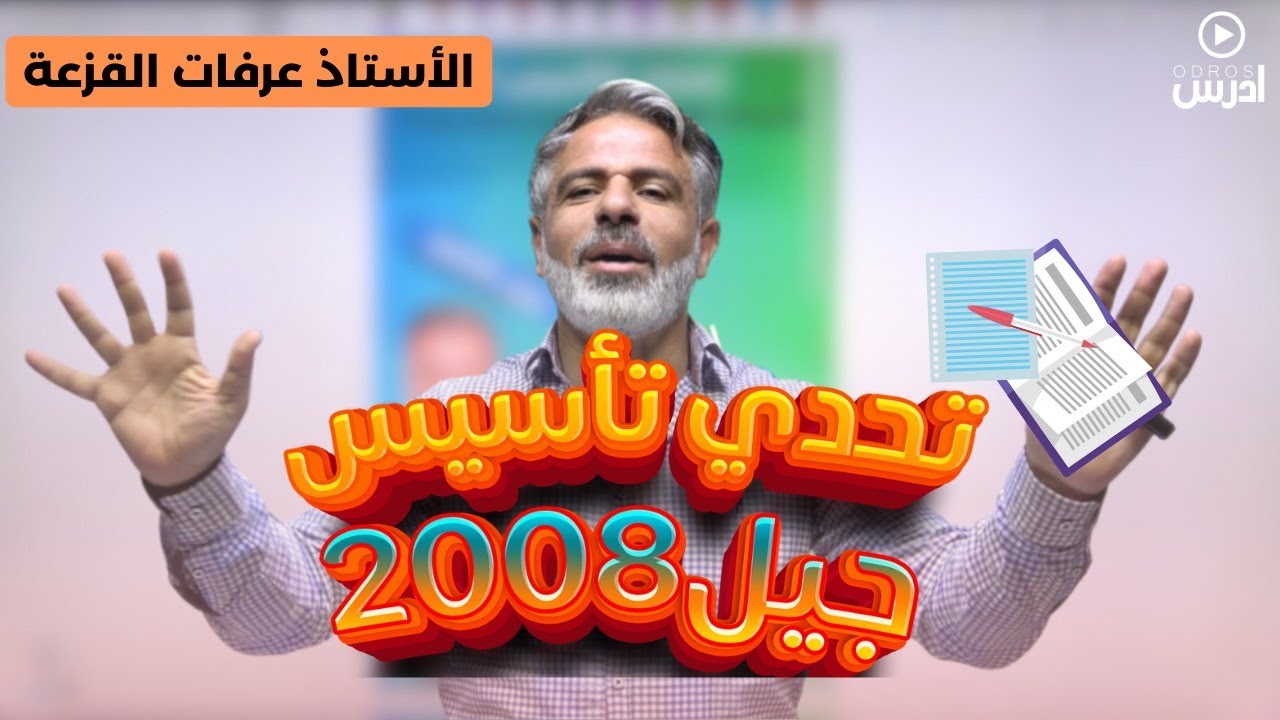 قاموس التأسيس الشامل أسماء الأماكن - الأستاذ عرفات القزعة