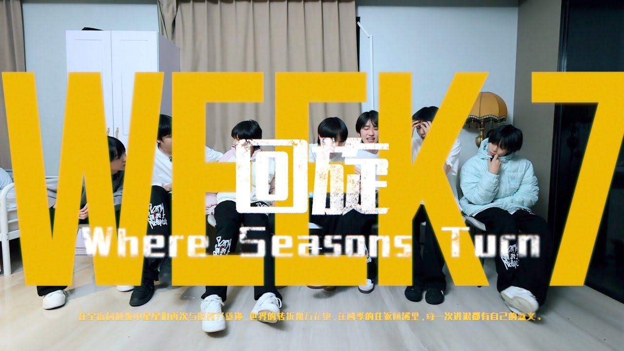[TF Family Trainees] Mini Documentary "A Good Star - Revolving" Episode 7