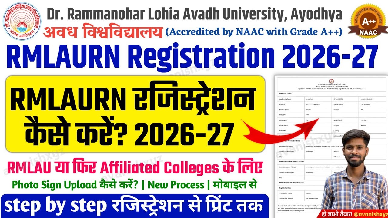 Rmlaurn registration kaise kare Rmlaurn registration kaise kare 2026 samarth portal registration