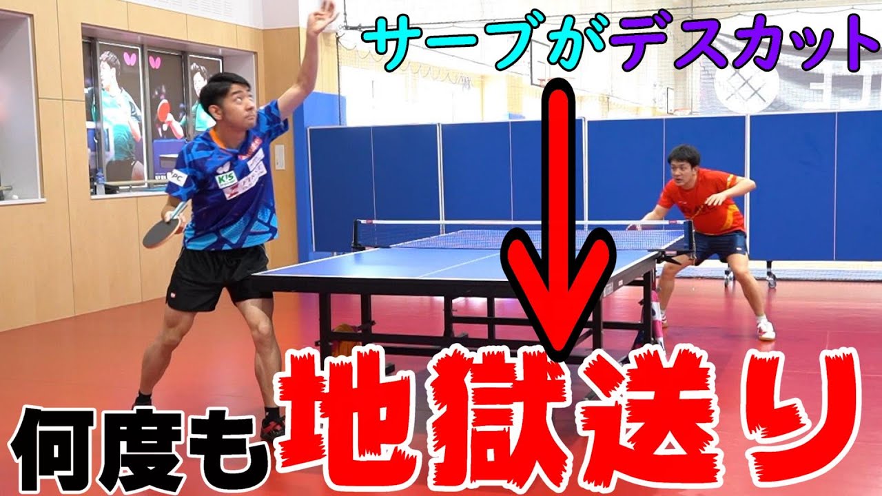 地獄送りサーブ！町飛鳥選手に挑んでみた！