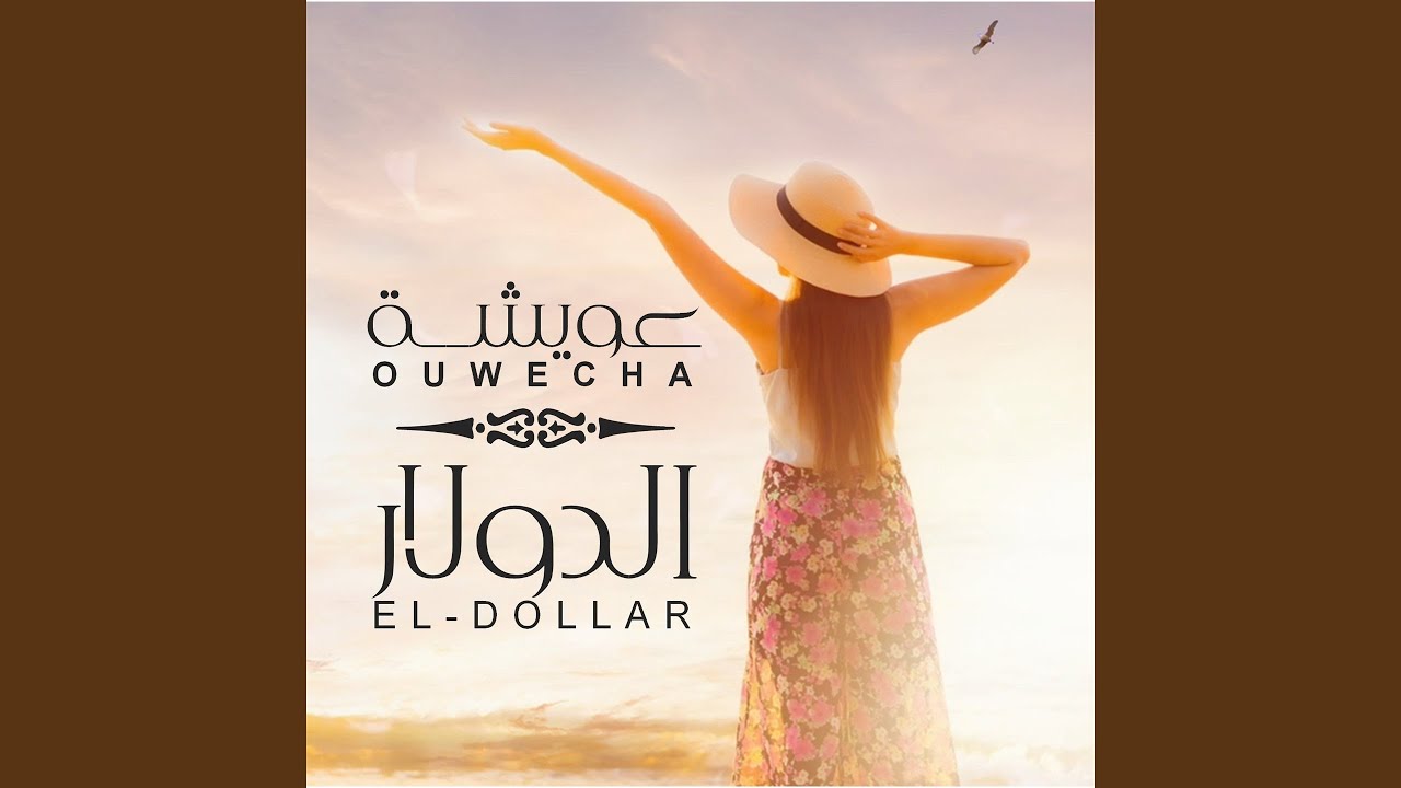 مريضة منه يالبنات